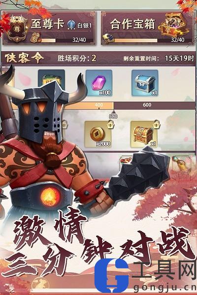 再遇三国游戏下载