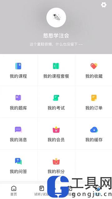 良善会计app下载