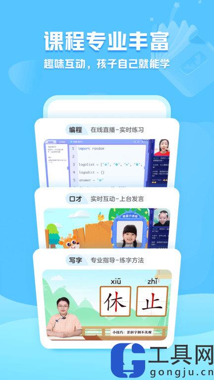 小鹿写字下载