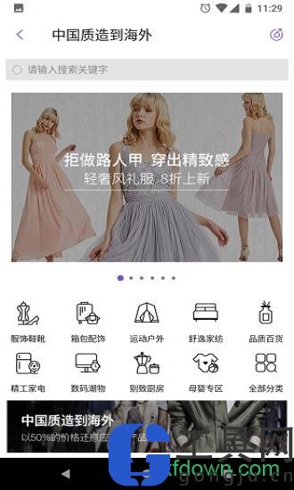 洋葱omall软件下载