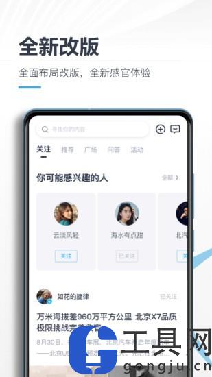 北京汽车app下载