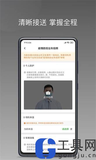 易约车主司机端app下载