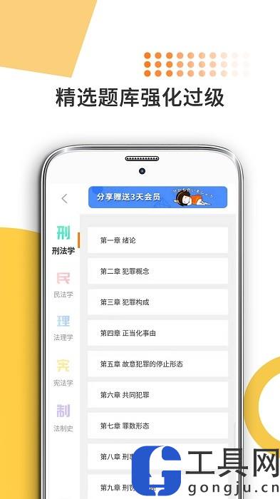 法硕考研米题库下载