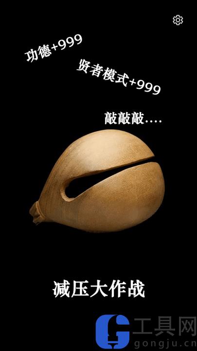 减压大作战app下载