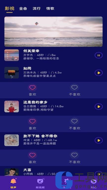 猜歌之王红包版下载