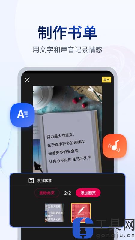 书单视频助手app下载