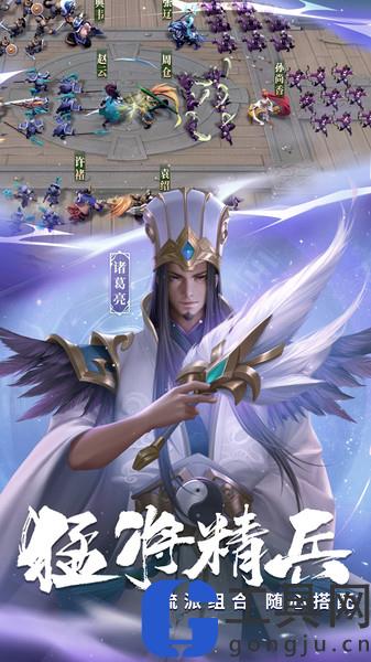 少年三国志零战略手游下载