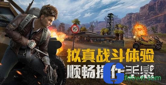 和平精英小米版手游下载