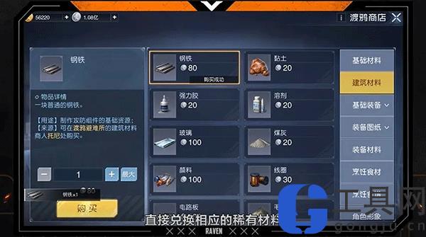 黎明觉醒生机资源获取说明攻略