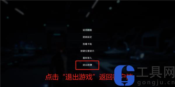 星球重启手游最新版如何解除锁区限制