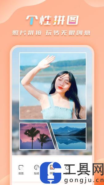 照片抠图app