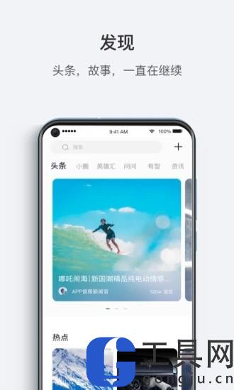 哪吒汽车app下载