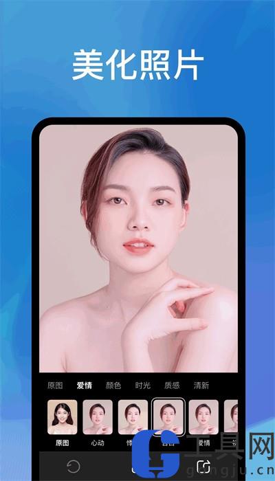 爱心相机手机版下载