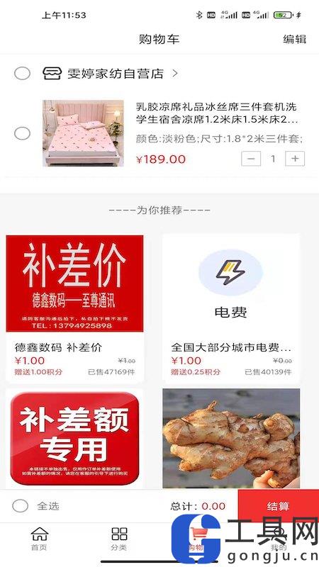 客来社区官方版下载