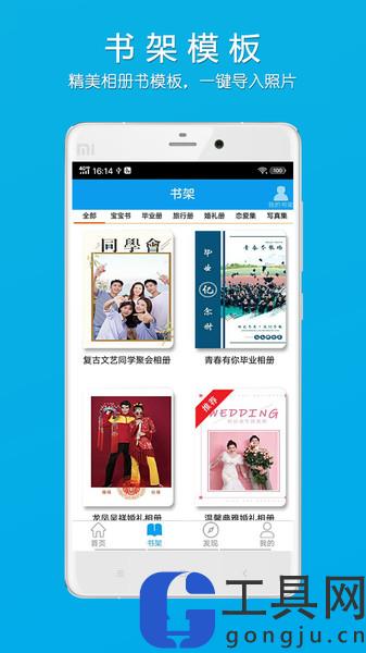 柬书照片书app下载