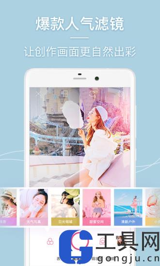 美人相机下载