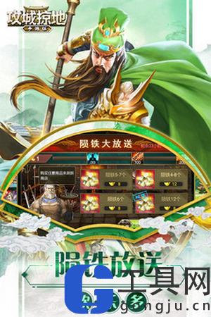 攻城掠地qq版下载