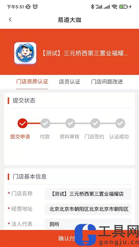 易道大咖app下载