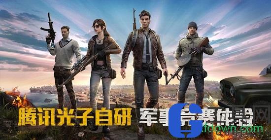 和平精英小黄鸭联动版下载
