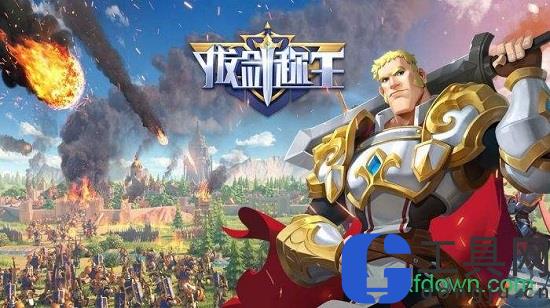 拔剑称王测试手机下载