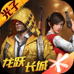 和平精英taptap版