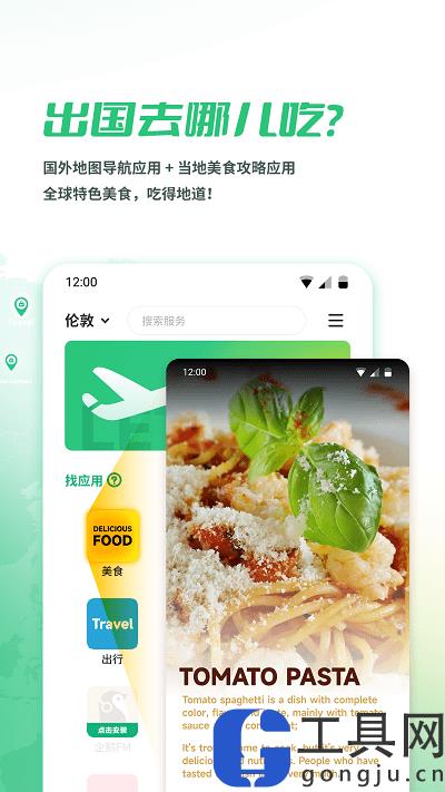 出境易官方版下载