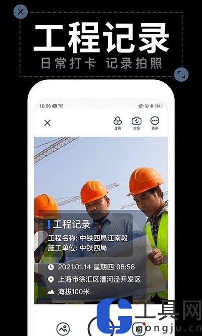 工作水印相机免费下载安装手机版