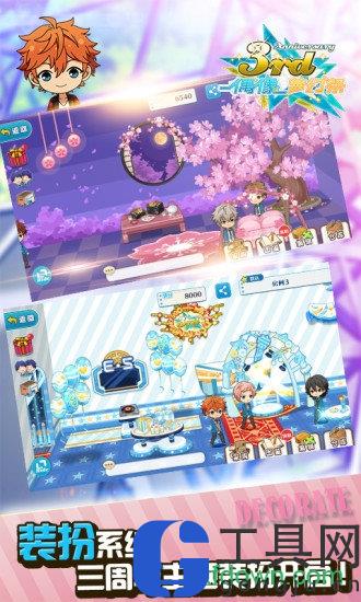 偶像梦幻祭bilibili渠道服下载