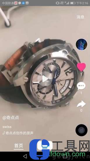津抖云短视频app下载