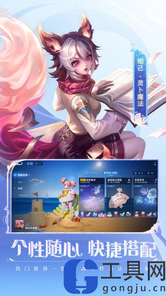 王者荣耀游戏