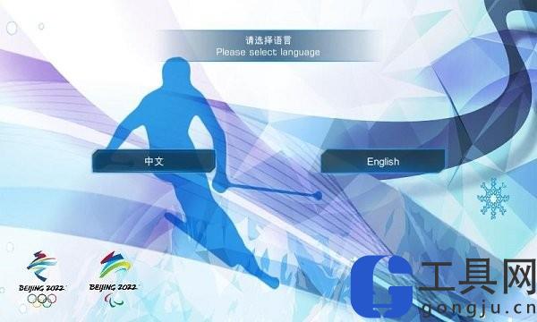 冬奥村ar地图软件下载