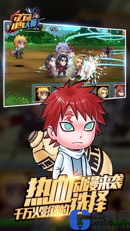 忍术大师官方版