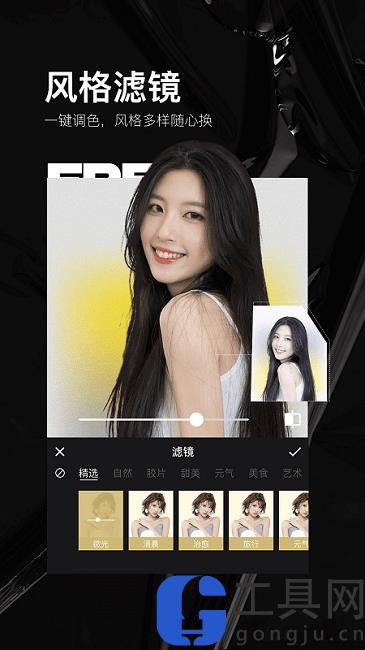 照片美易art下载软件