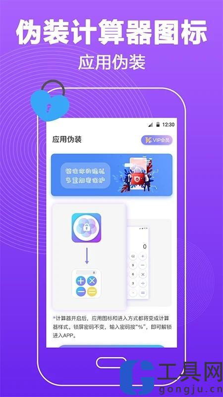 密码锁屏手机版下载