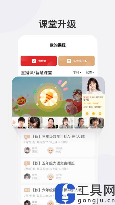 希望学app下载