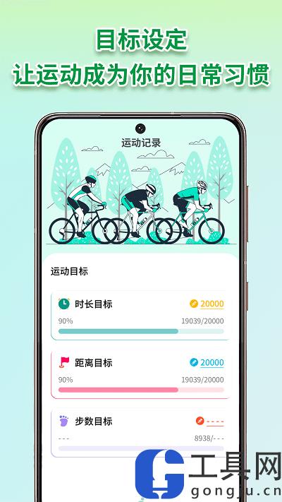 校园跑手机版下载