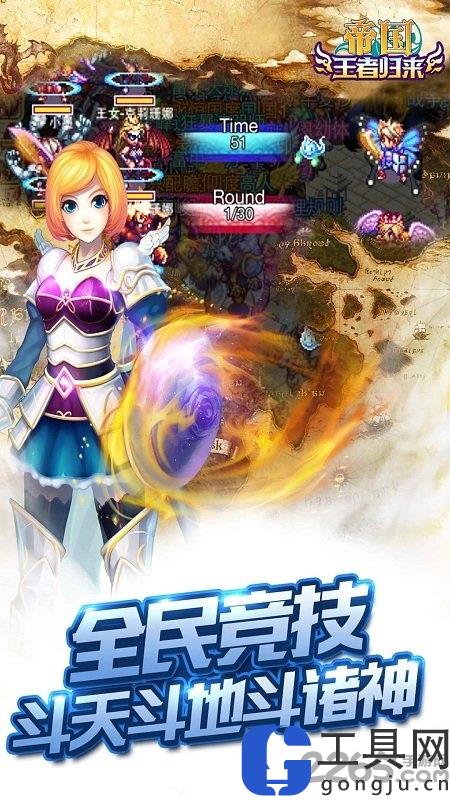 帝国王者归来百度版下载