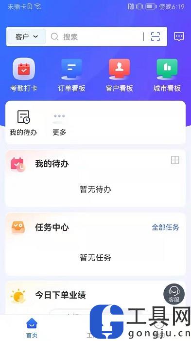 易企管家下载