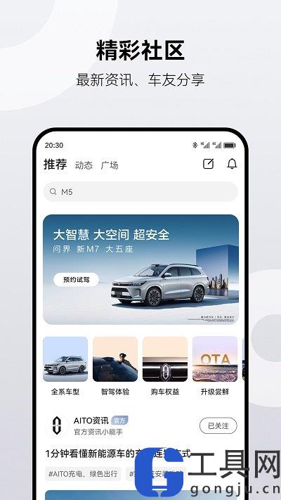 aito软件下载