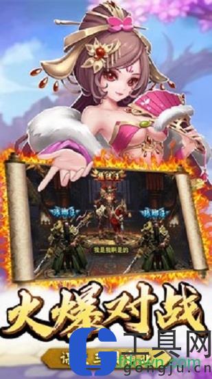 百龙霸业放置三国免费下载
