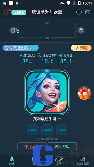 腾讯手游加速器app使用方法