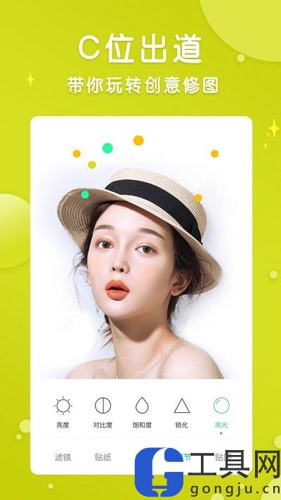 智能p图修图app下载