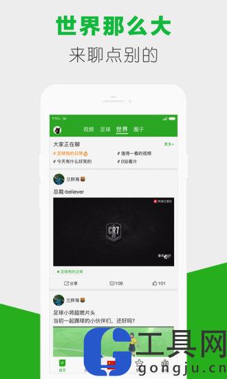 懂球帝app下载